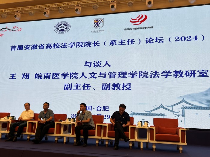 9499www威尼斯组织参加安徽省法学会法学教育研究...