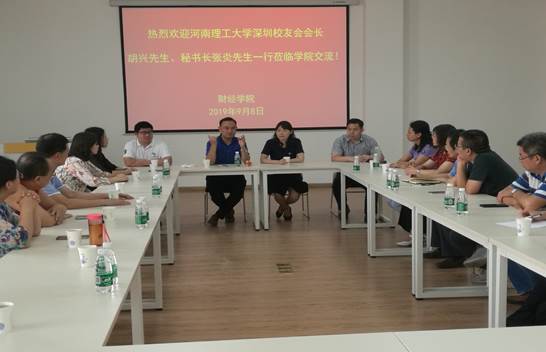 说明: C:\Users\Administrator\Desktop\校友胡兴莅临3003新葡官方网站\IMG_20190908_164443.jpg